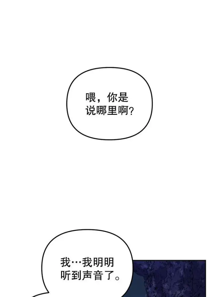 漫画《被恶棍们抚养中》34.带他先走第71张图