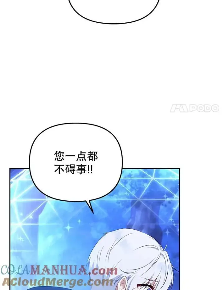 漫画《被恶棍们抚养中》34.带他先走第85张图