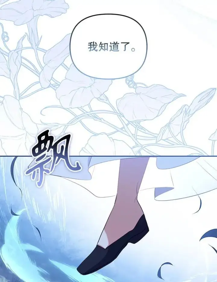 漫画《被恶棍们抚养中》34.带他先走第90张图