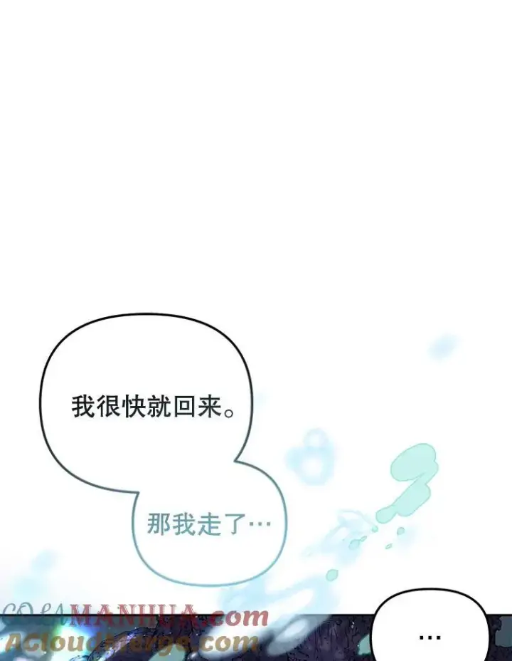 漫画《被恶棍们抚养中》34.带他先走第93张图