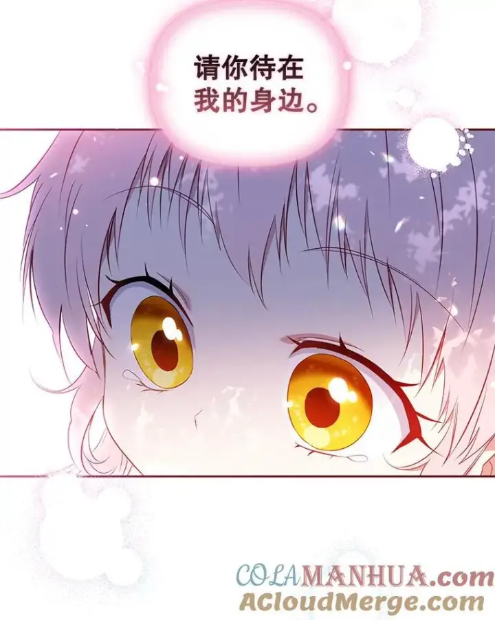 漫画《被恶棍们抚养中》35.思女心切第101张图