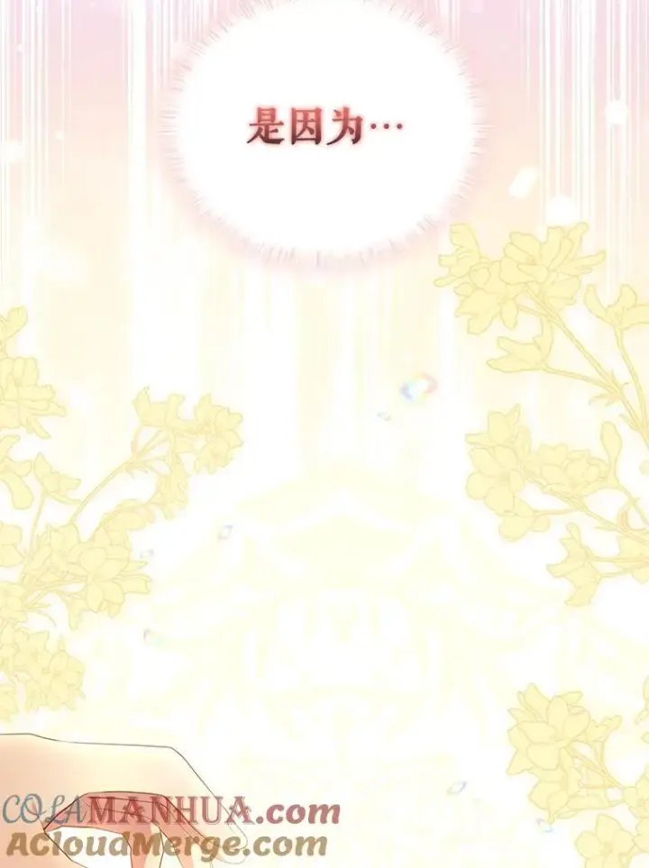 漫画《被恶棍们抚养中》35.思女心切第109张图
