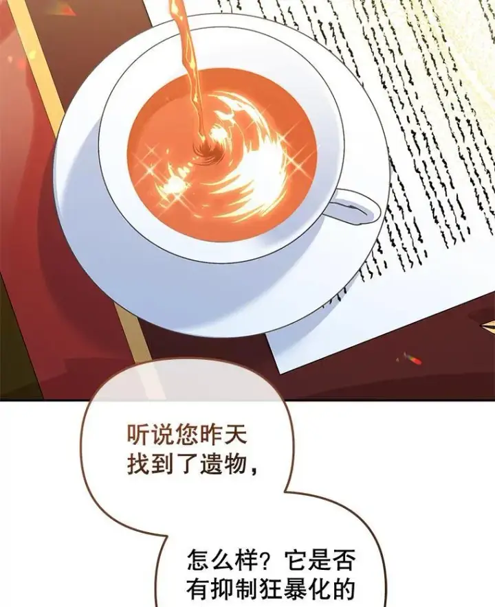 漫画《被恶棍们抚养中》35.思女心切第12张图