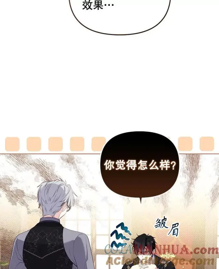 漫画《被恶棍们抚养中》35.思女心切第13张图