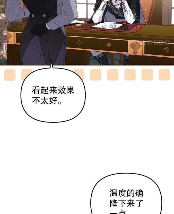 漫画《被恶棍们抚养中》35.思女心切第14张图