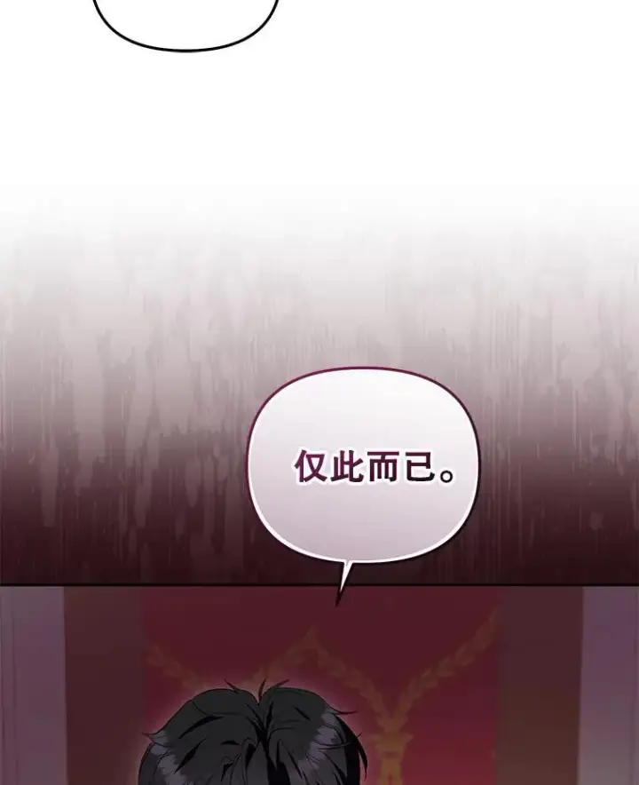 漫画《被恶棍们抚养中》35.思女心切第16张图