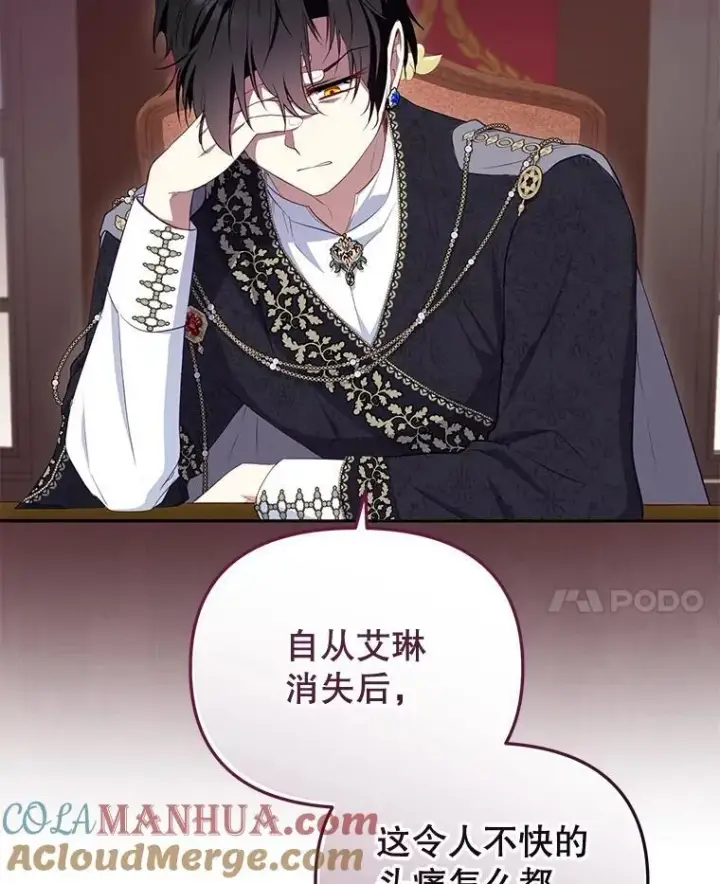 漫画《被恶棍们抚养中》35.思女心切第17张图