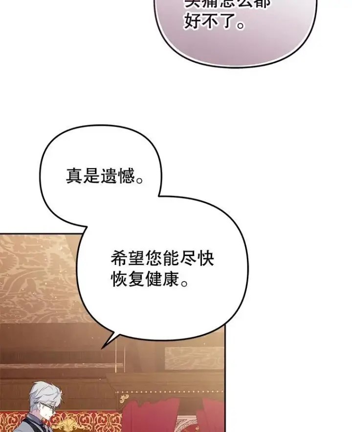 漫画《被恶棍们抚养中》35.思女心切第18张图