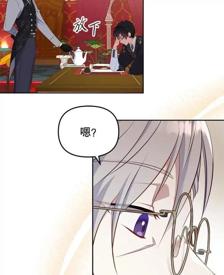 漫画《被恶棍们抚养中》35.思女心切第19张图