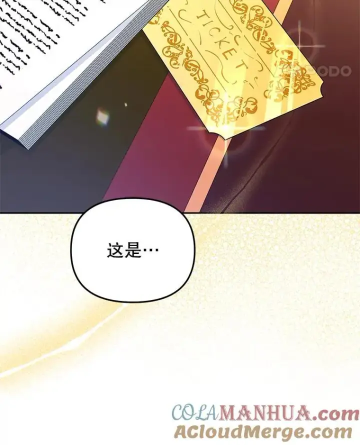 漫画《被恶棍们抚养中》35.思女心切第21张图