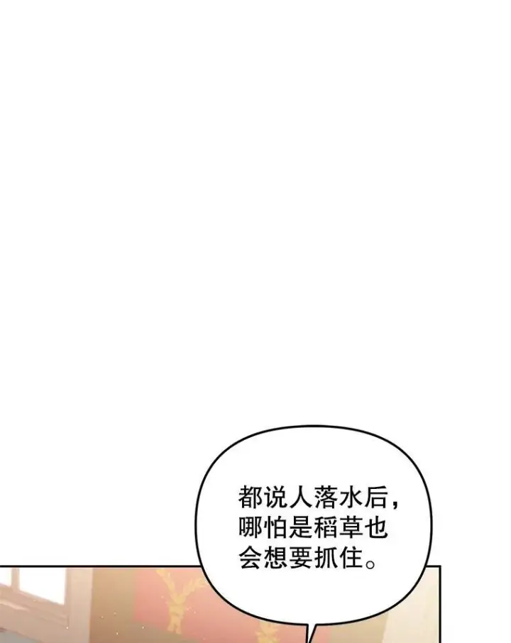 漫画《被恶棍们抚养中》35.思女心切第22张图
