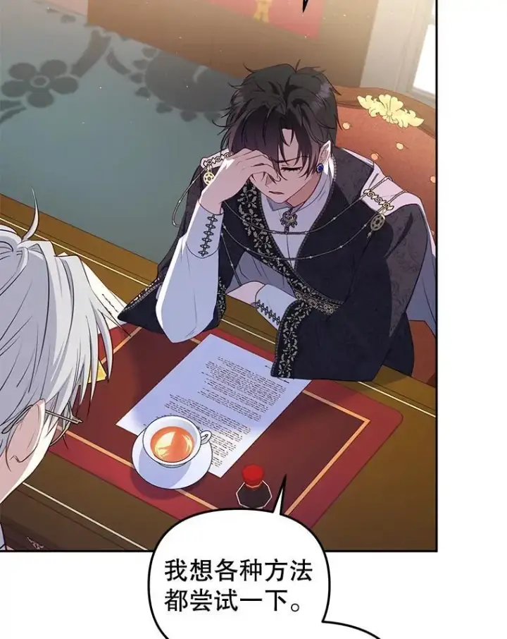 漫画《被恶棍们抚养中》35.思女心切第23张图