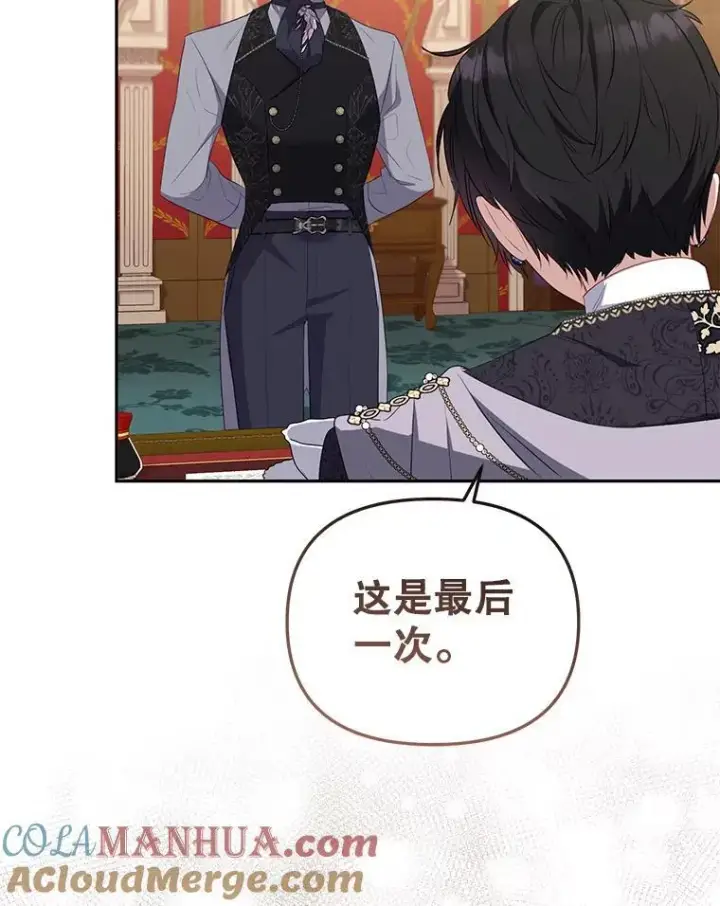 漫画《被恶棍们抚养中》35.思女心切第25张图