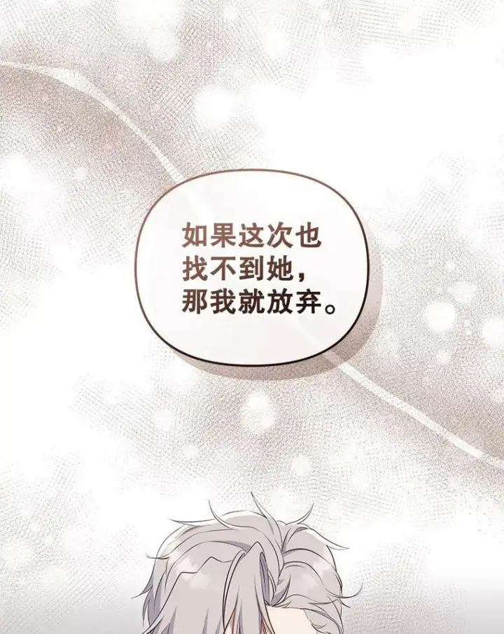 漫画《被恶棍们抚养中》35.思女心切第26张图