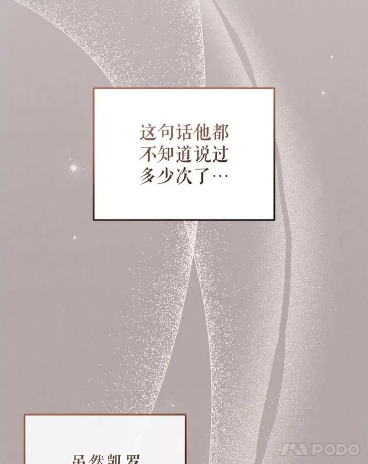 漫画《被恶棍们抚养中》35.思女心切第28张图