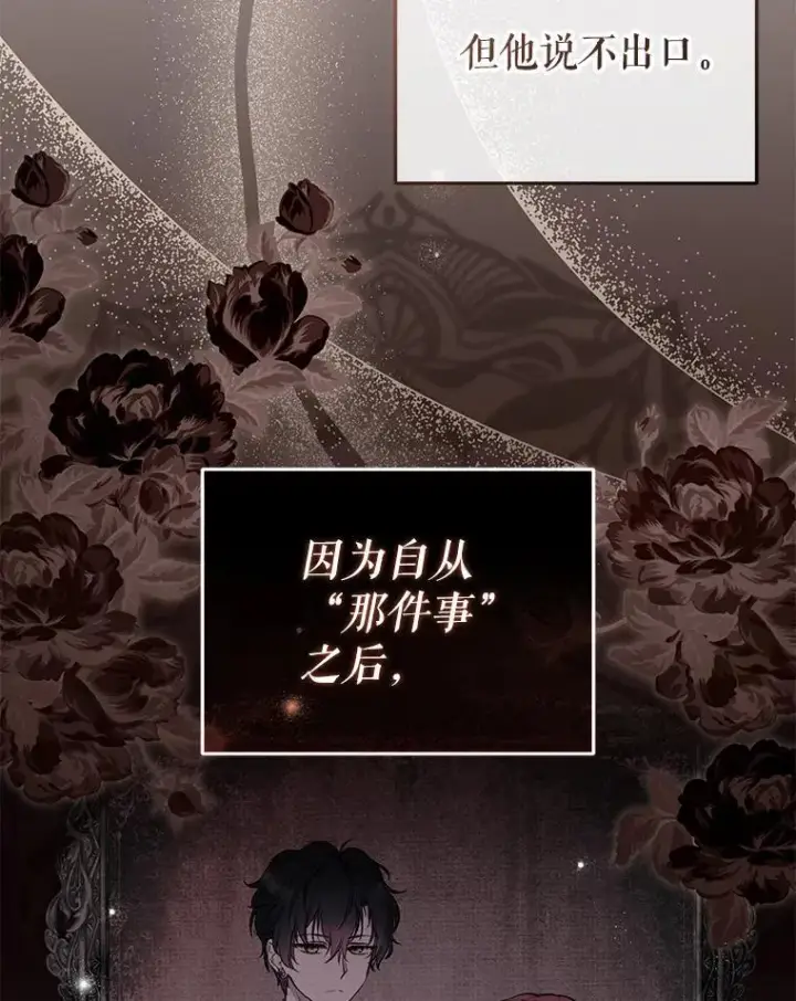 漫画《被恶棍们抚养中》35.思女心切第30张图