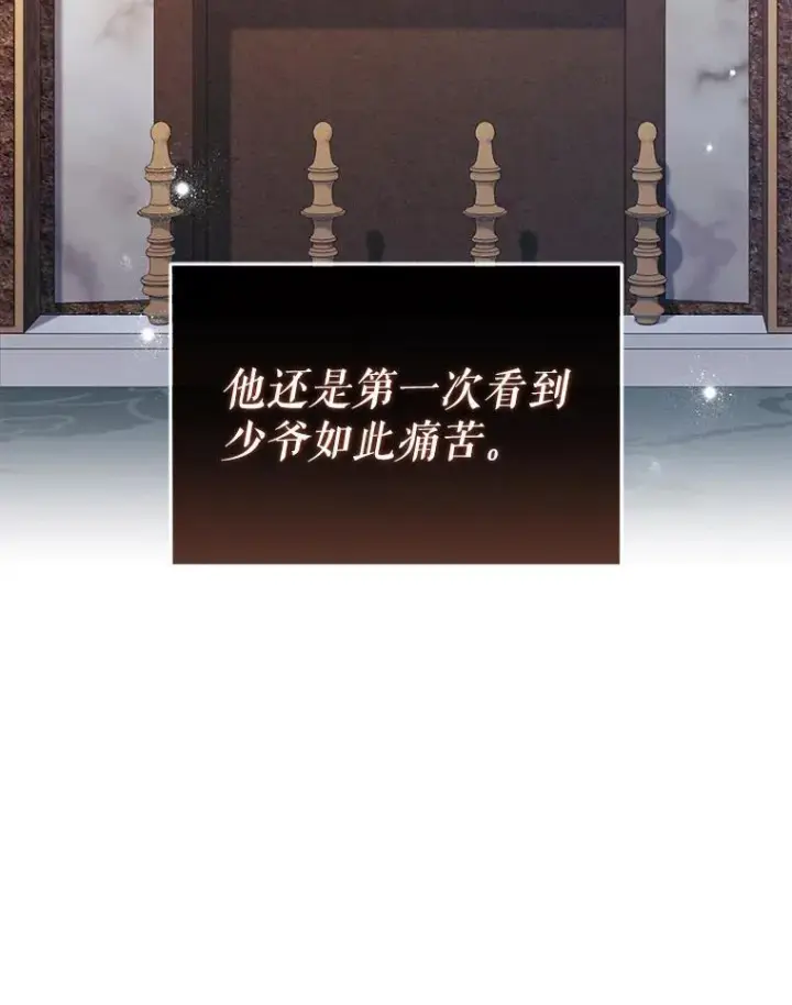 漫画《被恶棍们抚养中》35.思女心切第32张图