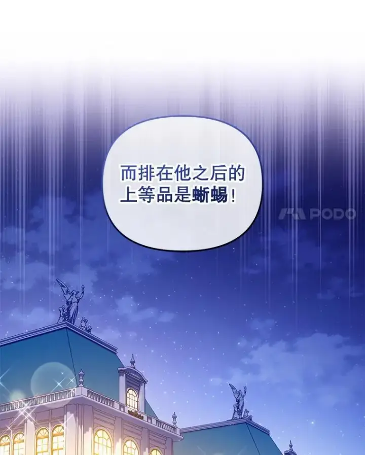 漫画《被恶棍们抚养中》35.思女心切第35张图