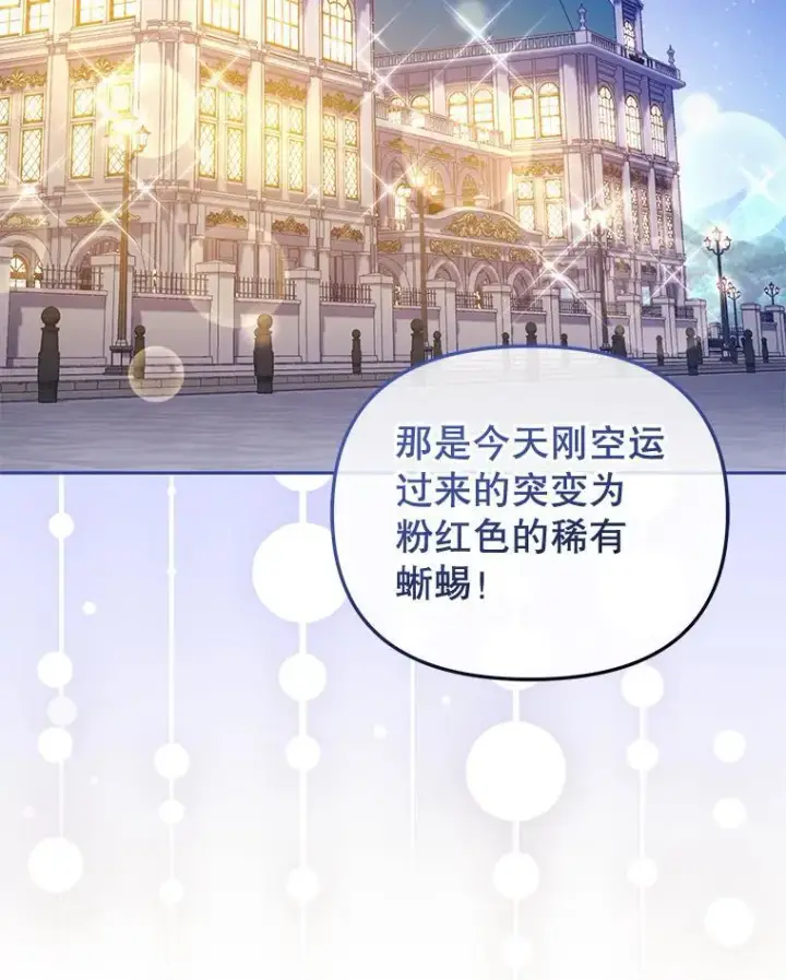 漫画《被恶棍们抚养中》35.思女心切第36张图