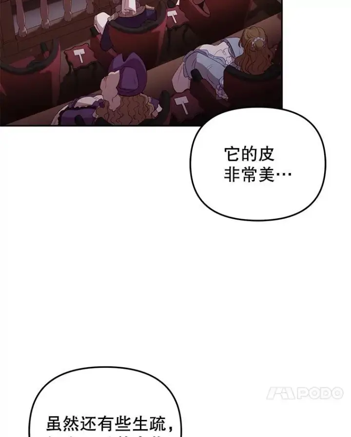 漫画《被恶棍们抚养中》35.思女心切第38张图