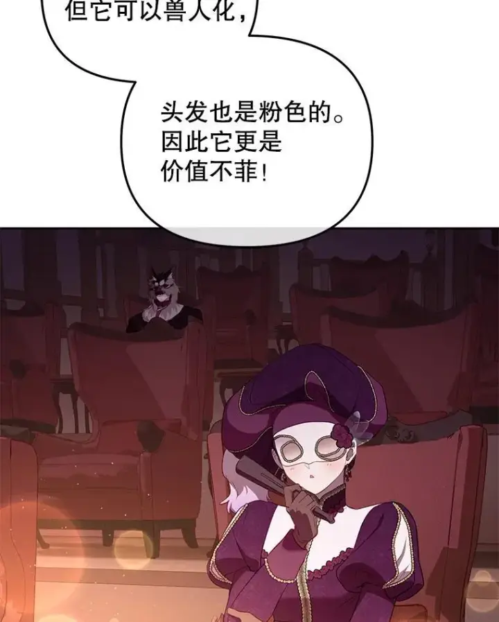 漫画《被恶棍们抚养中》35.思女心切第39张图