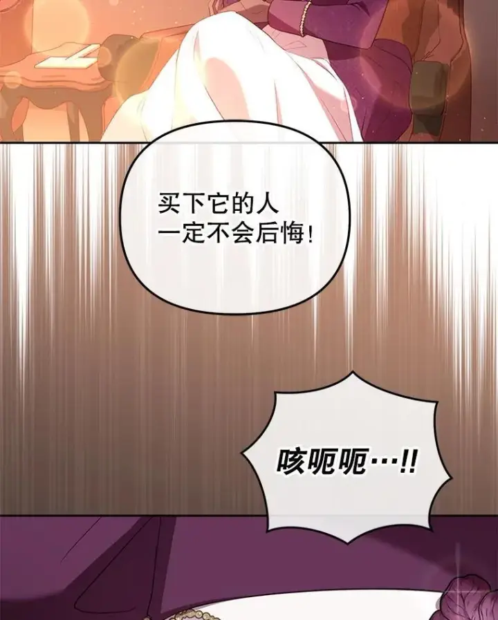 漫画《被恶棍们抚养中》35.思女心切第40张图