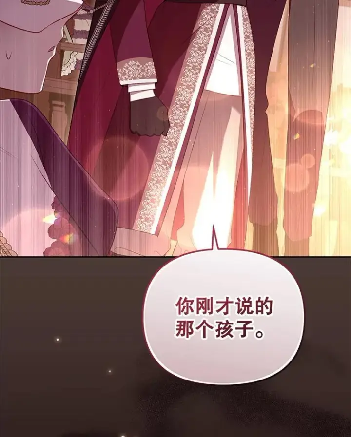 漫画《被恶棍们抚养中》35.思女心切第43张图