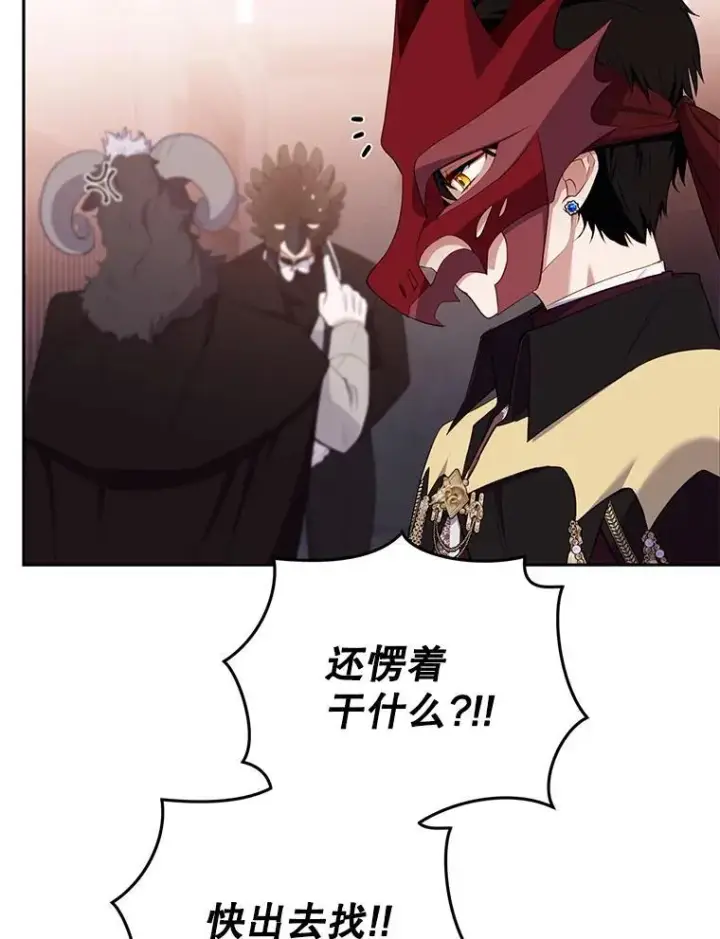 漫画《被恶棍们抚养中》35.思女心切第51张图