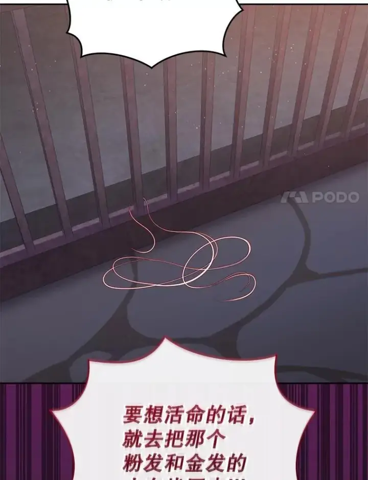 漫画《被恶棍们抚养中》35.思女心切第52张图