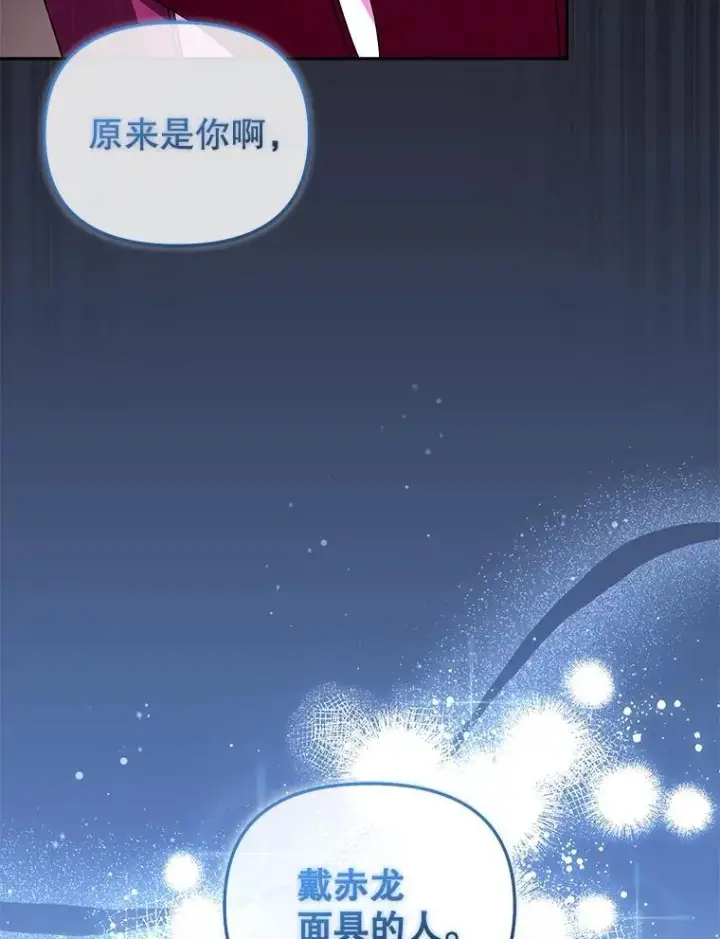 漫画《被恶棍们抚养中》35.思女心切第54张图