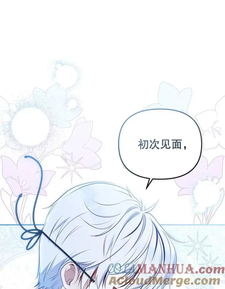 漫画《被恶棍们抚养中》35.思女心切第57张图