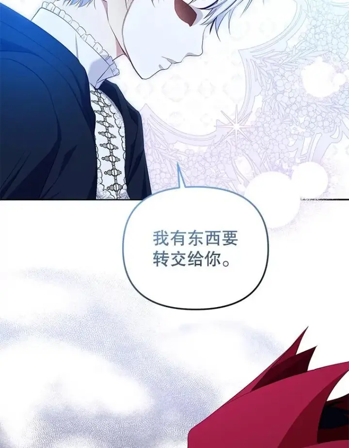 漫画《被恶棍们抚养中》35.思女心切第58张图