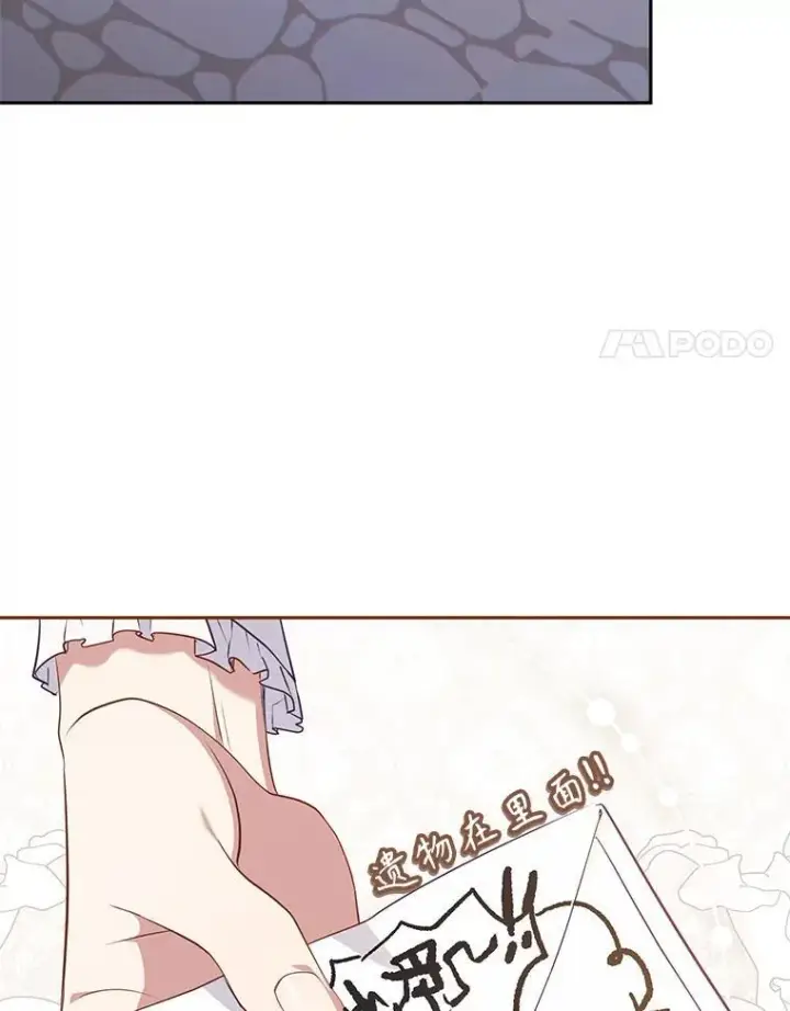 漫画《被恶棍们抚养中》35.思女心切第62张图