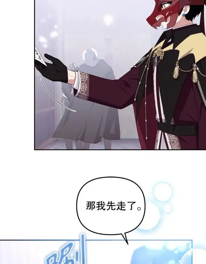 漫画《被恶棍们抚养中》35.思女心切第64张图