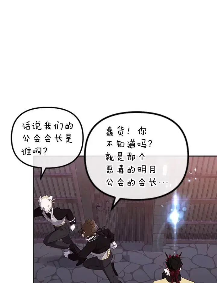 漫画《被恶棍们抚养中》35.思女心切第66张图