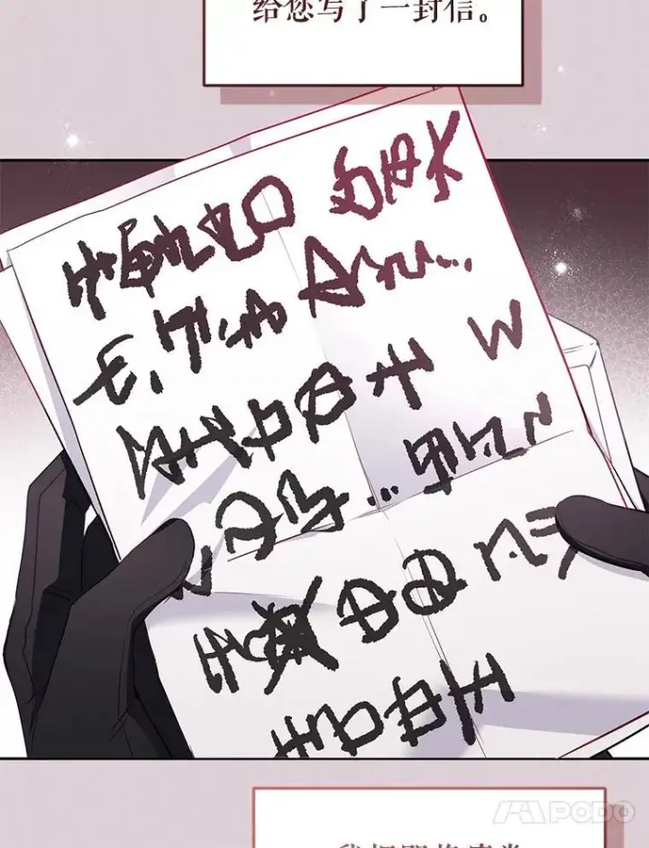 漫画《被恶棍们抚养中》35.思女心切第68张图