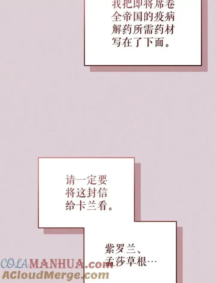 漫画《被恶棍们抚养中》35.思女心切第69张图
