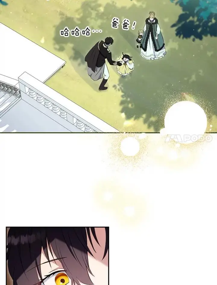 漫画《被恶棍们抚养中》35.思女心切第7张图