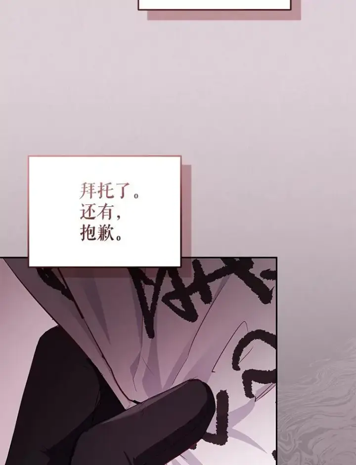 漫画《被恶棍们抚养中》35.思女心切第70张图