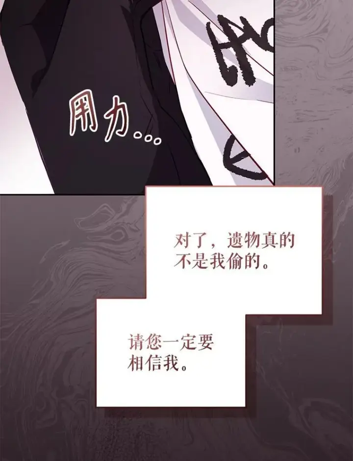 漫画《被恶棍们抚养中》35.思女心切第71张图
