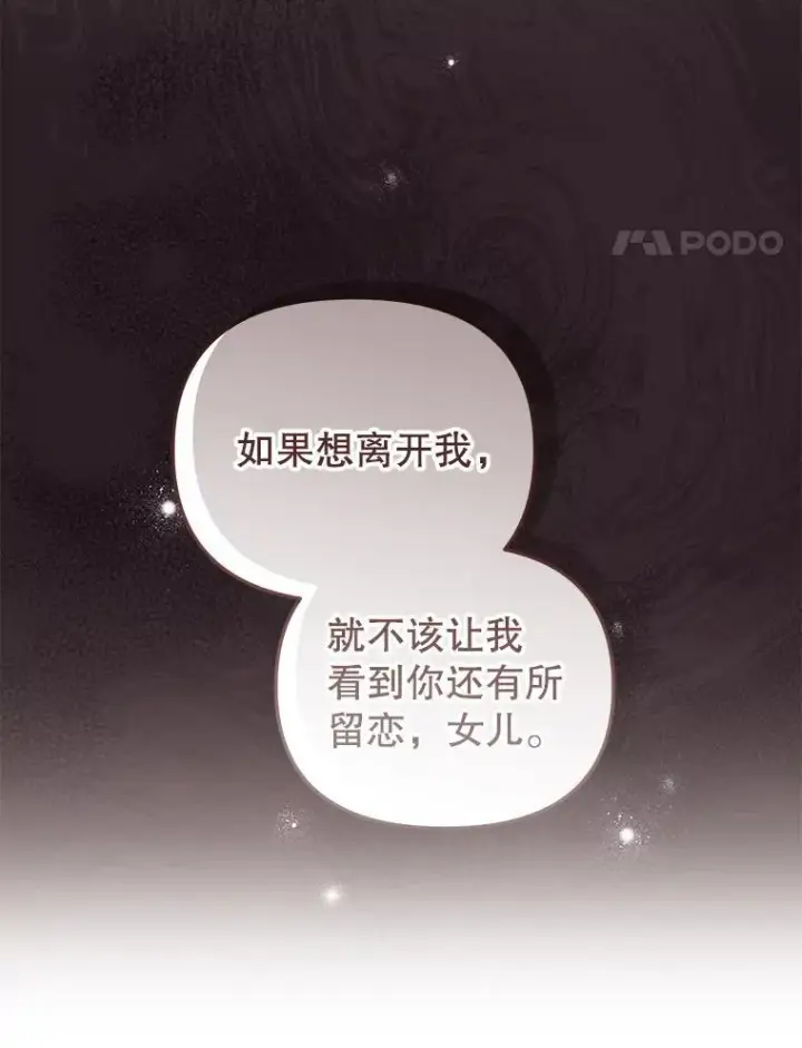 漫画《被恶棍们抚养中》35.思女心切第72张图