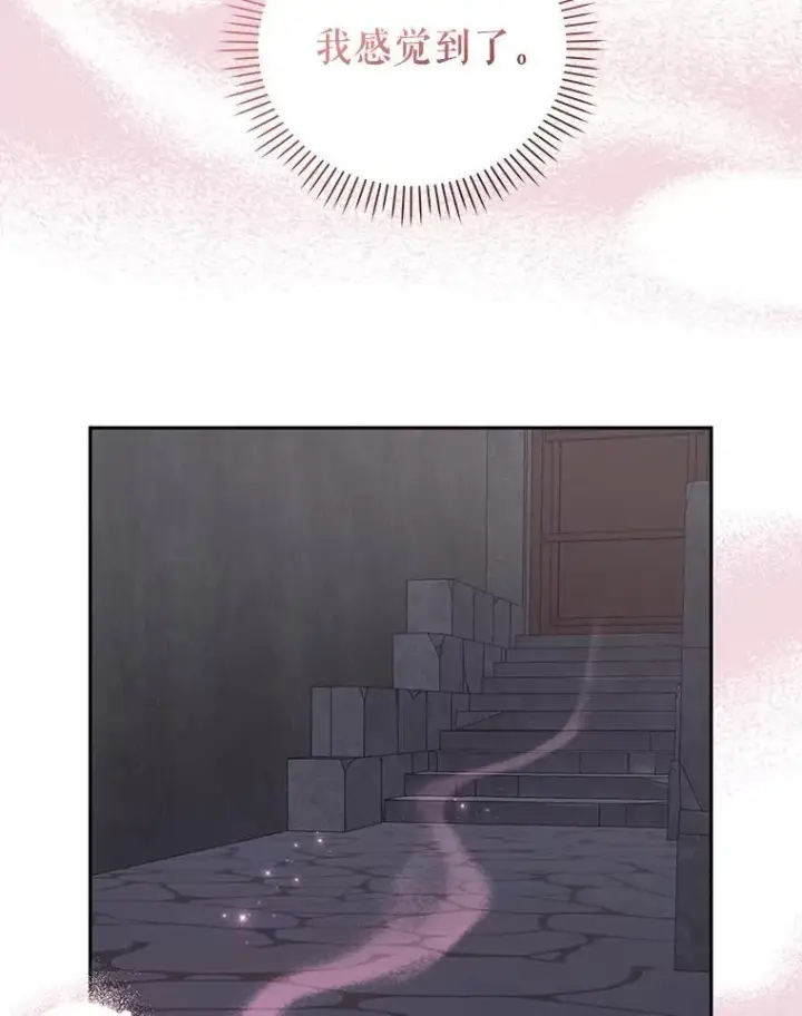 漫画《被恶棍们抚养中》35.思女心切第76张图