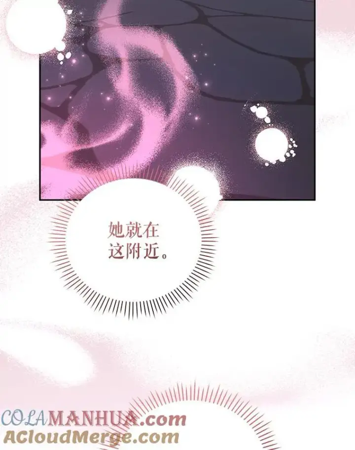 漫画《被恶棍们抚养中》35.思女心切第77张图