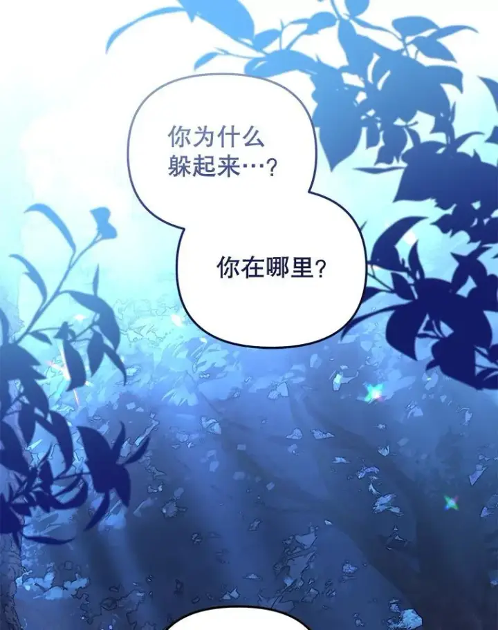 漫画《被恶棍们抚养中》35.思女心切第79张图
