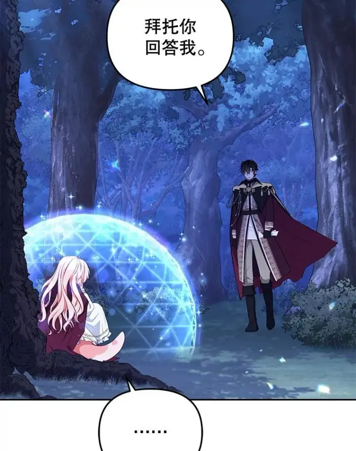 漫画《被恶棍们抚养中》35.思女心切第80张图