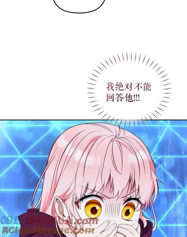 漫画《被恶棍们抚养中》35.思女心切第81张图