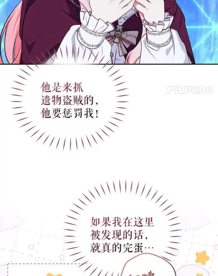 漫画《被恶棍们抚养中》35.思女心切第82张图