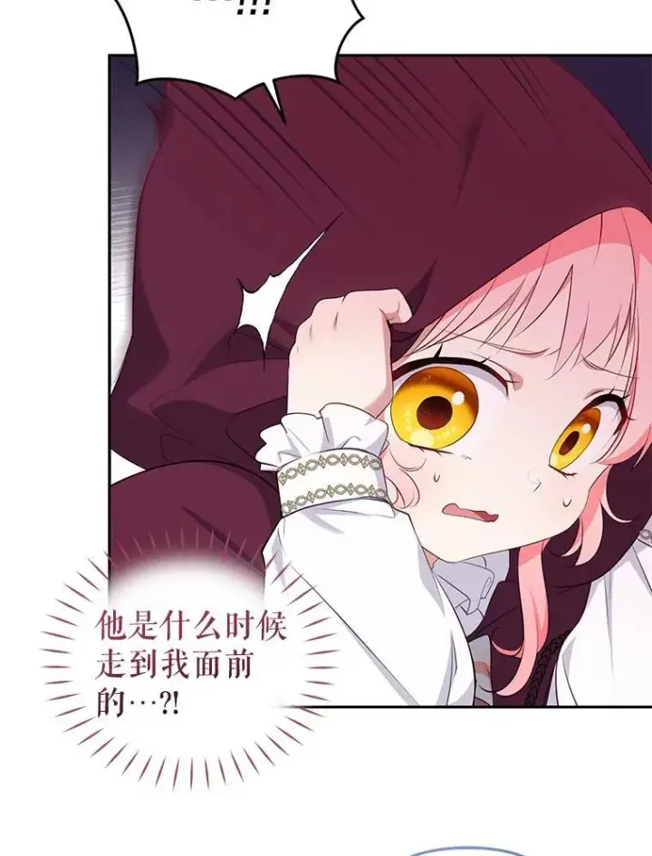 漫画《被恶棍们抚养中》35.思女心切第87张图