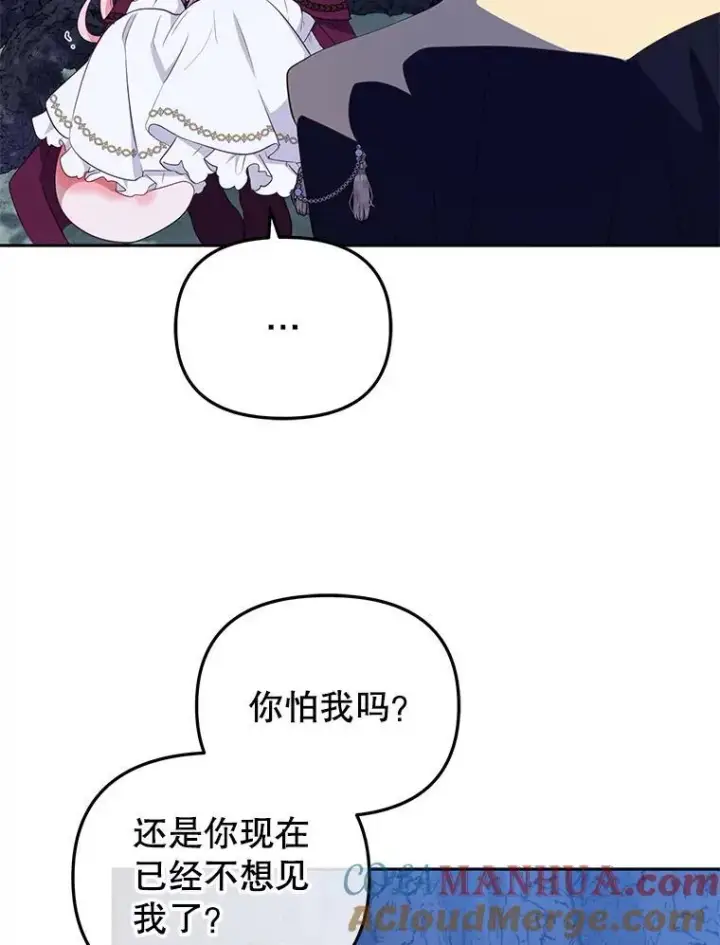漫画《被恶棍们抚养中》35.思女心切第89张图