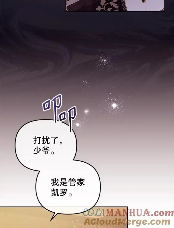 漫画《被恶棍们抚养中》35.思女心切第9张图
